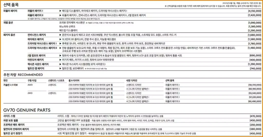 제네시스 G70 가격 제원 포토 연비 디자인 - 자동차 백과사전