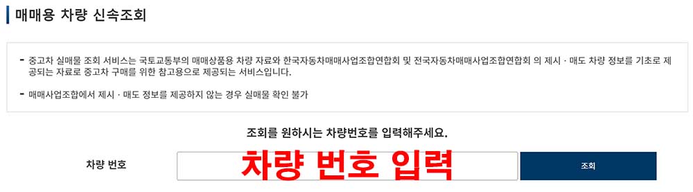 중고차 시세표 보기 (출처 자동차 365 홈페이지)